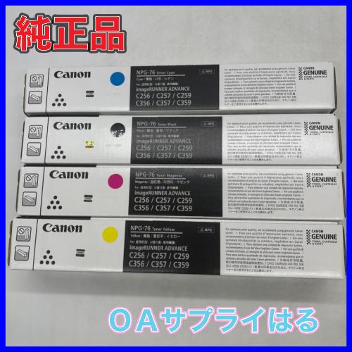 【訳あり品】Canon NPG-76 4色セット 純正品 キャノン トナー 新品 NPG76 消耗品...