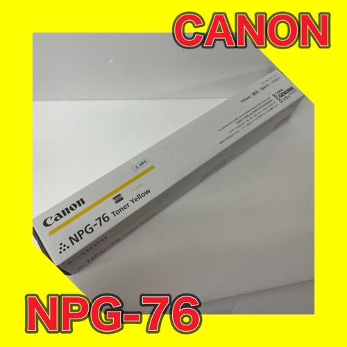 Canon NPG-76 Y イエロー 純正品 キャノン トナー 新品 NPG76 消耗品 複合機 ...