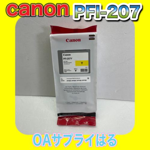 Canon キャノン インクタンク PFI-207Y イエロー 純正品 imagePROGRAF 送...