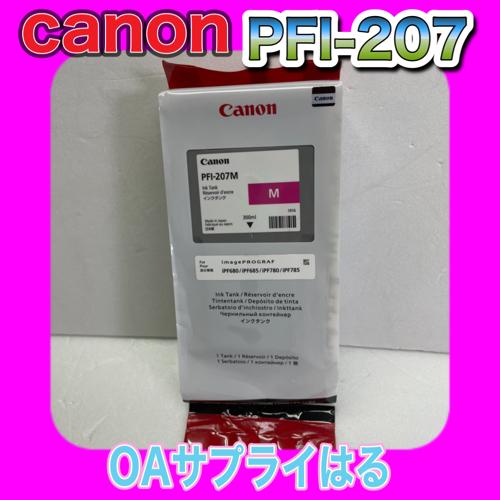 Canon キャノン インクタンク PFI-207M マゼンタ 純正品 imagePROGRAF 送...