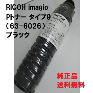 リコー RICOH IPSIO SP トナーカートリッジ 6100S RE 純正RE