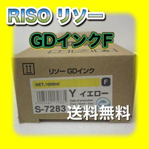 理想科学工業 RISO リソー GDインクF S-7280 K ブラック 送料 理想科学工業 RISO リソー GDインクF S-7280 K ブラック 送料