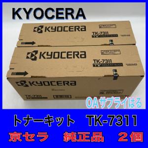 OAサプライはる - 京セラ（KYOCERA）純正トナー｜Yahoo!ショッピング