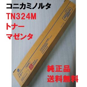 bizhub コニカミノルタ TN328AK ブラック トナー 送料無料 AAV817A