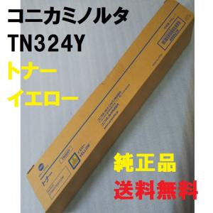 bizhub 【純正品】コニカミノルタ TN626 4色セット トナー 送料無料