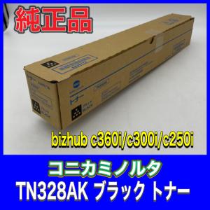 コニカミノルタ TN328AK ブラック トナー 送料無料 AAV817A bizhub C360i/C300i/C250i 純正品 ビズハブ 複合機 消耗品｜oasupply-haru