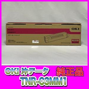 OKI トナーカートリッジ TNR-C3MM1 マゼンタ MC852 純正品 送料無料　カラーLED複合機　消耗品｜oasupply-haru