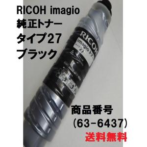 リコー（RICOH） RICOH SP M-PaCトナー C840 4色セット 送料無料 純正