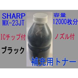 SHARP（シャープ） MX-61JT 補充トナー青 （シアン） (MX-2630FN MX