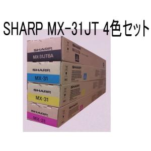 MX-31JT 4色セット　シャープ　(新品) 国内純正トナー ( MX-2301FN, MX-2600, MX-3100, シリーズ 対応)｜oatoner