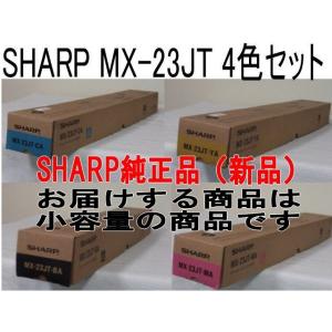 MX-23JT シャープ国内純正トナー小容量 (MX-2310F MX-2311FN MX-3111F MX-3112FN MX-3611F  対応) MX-23JTBB他４色セット｜oatoner