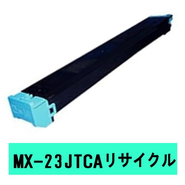 MX-23JTCA リサイクルトナー (MX-2310F MX-2311FN MX-3111F MX...