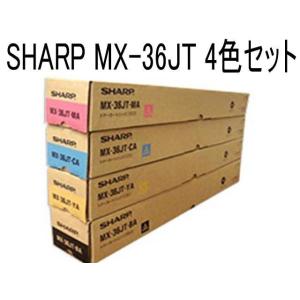 MX-36JT 4色セット シャープ 国内純正トナー(新品) ( MX-2610, MX-2640,...