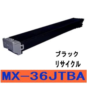 MX-36JTBA (リサイクルトナー) ( MX-2610FN, MX-2640FN, MX-3110FN,MX-3140FN,MX-3610FN MX-3640FN MX-3611F) MX36JT BA ブラック 黒｜oatoner