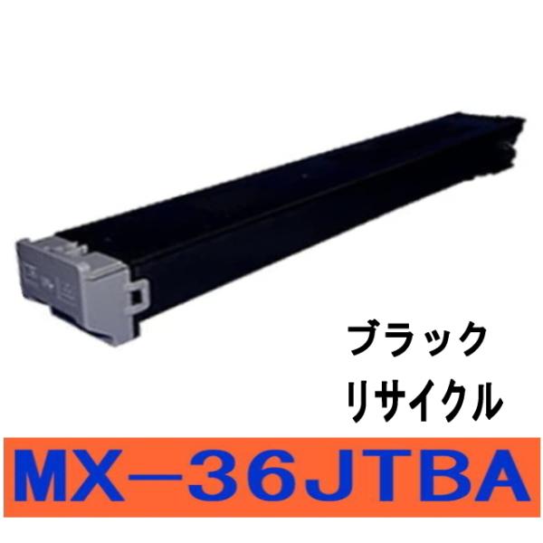 MX-36JTBA (リサイクルトナー) ( MX-2610FN, MX-2640FN, MX-31...