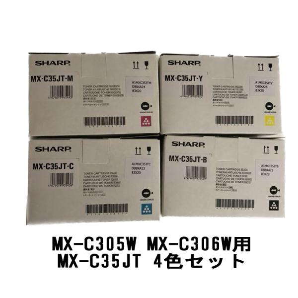 シャープ MX-C35JT 4色セット 国内純正品 新品 MX-C305W MX-C306W 対応 ...
