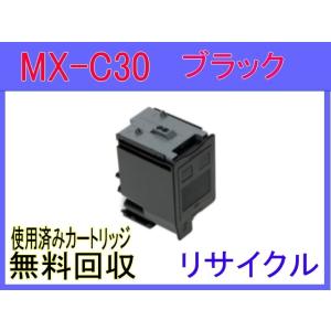 MX-C30JT-B  ブラック MX-C300W 対応 トナー リサイクル シャープ MX-C30...