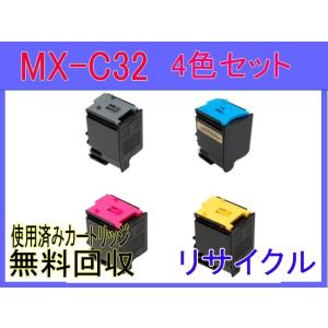 MX-C32JT  4色セット MX-C302W 対応 トナー リサイクル シャープ MX-C32J...