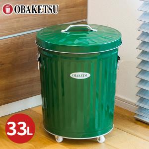 メーカー公式直営店】オバケツのゴミ箱 42L キャスター付 送料無料