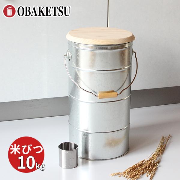【メーカー公式直営店】オバケツの米びつ 10kg用 計量カップ付 おばけつ 米櫃 / ひのきフタのラ...