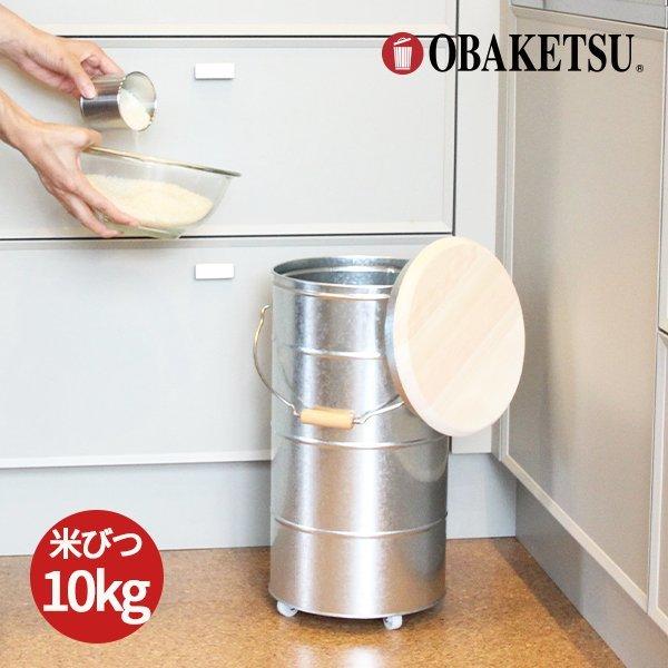 【メーカー公式直営店】オバケツの米びつ 10kg用 米びつ  / ひのきフタのライスストッカー・キャ...