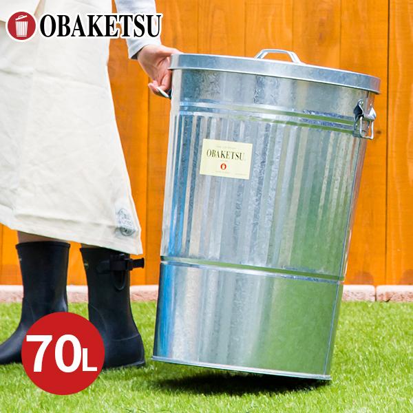 【メーカー公式直営店】オバケツのゴミ箱 70L 送料無料 ごみ箱 ダストボックス 大容量 水漏れ防止...