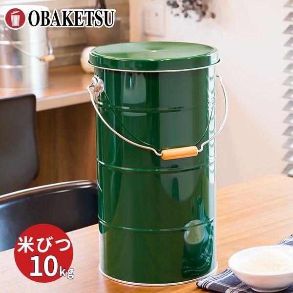 【メーカー公式直営店】オバケツの米びつ 10kg用 計量カップ付 / ライスストッカー10kg・緑