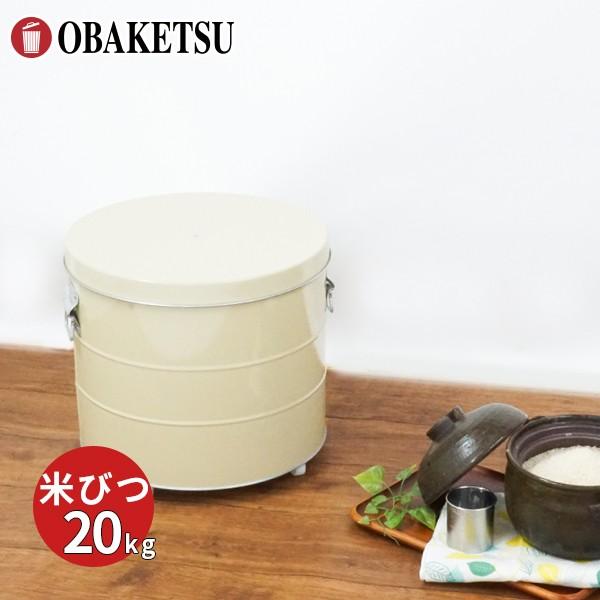 【メーカー公式直営店】オバケツの米びつ 20kg用 キャスター付 送料無料 計量カップ付 / キャス...