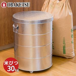 メーカー公式直営店】オバケツの米びつ 30kg用 キャスター付 送料無料