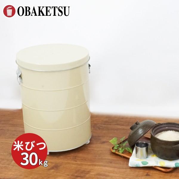【メーカー公式直営店】オバケツの米びつ 30kg用 キャスター付 送料無料 計量カップ付 / キャス...