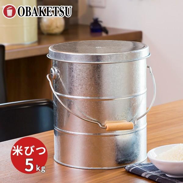 【メーカー公式直営店】オバケツの米びつ 5kg用 計量カップ付 おばけつ 乾物入れ お米入れ 保存 ...