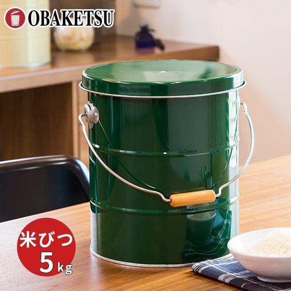 【メーカー公式直営店】オバケツの米びつ 5kg用 計量カップ付 おばけつ 乾物入れ お米入れ 保存 ...