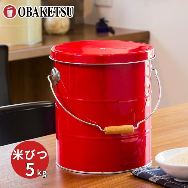 【メーカー公式直営店】オバケツの米びつ 5kg用 計量カップ付 おばけつ 乾物入れ お米入れ 保存 ...
