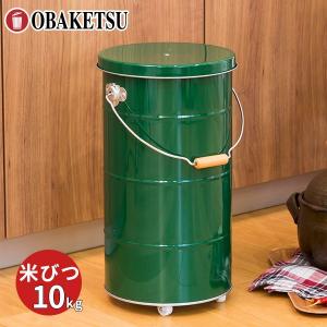OBAKETSU（オバケツ） 米びつ 20kg キャスター付き ライスストッカー