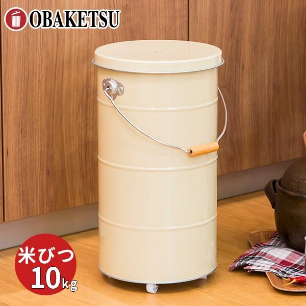 【メーカー公式直営店】オバケツの米びつ 10kg用 キャスター付 送料無料 計量カップ付 / キャス...