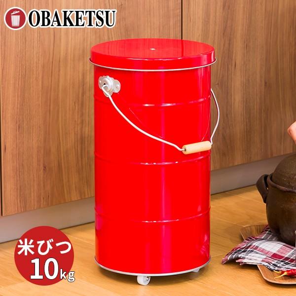 【メーカー公式直営店】オバケツの米びつ 10kg用 キャスター付 送料無料 計量カップ付 / キャス...