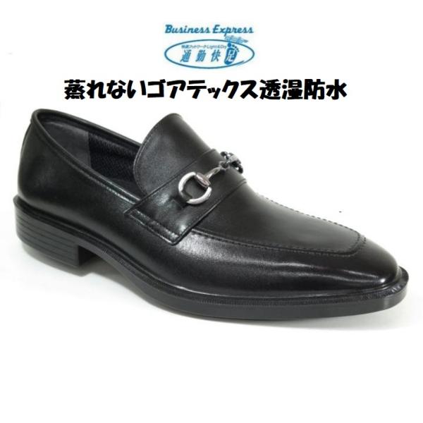 ムレないゴアテックス透湿防水 氷上防滑アサヒ 通勤快足 TK3310 黒 日本製 紳士 メンズ 革靴...