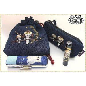 印鑑　はんこ　かわいい　銀行印　和風　ふくろう　携帯ケース　巾着袋　黒水牛　ふくろう銀行印　