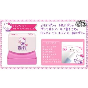 ハローキティ　ひとことスタンプ