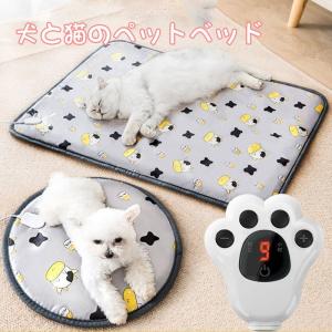 ペット用+電気毛布の商品一覧 通販 - Yahoo!ショッピング