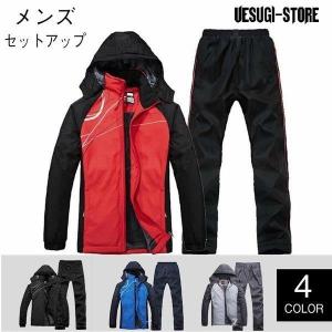 スウェット上下 ウインドブレーカー セットアップ メンズ ナイロン スウェット トラックジャケット トラックパンツ スポーツウェア 運動服 裏ポケット 裏ボア