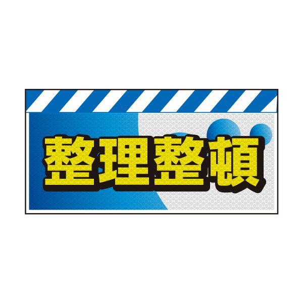 バリピカ エプロン （e-高輝度シート仕様） 整理整頓