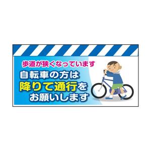 エプロン案内標識 （無反射シート仕様） 自転車の方は降りて通行をお願いします｜obari