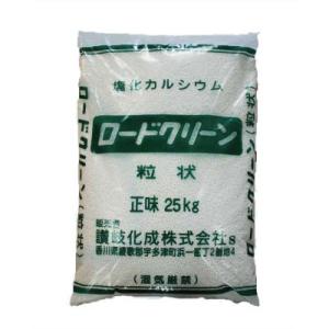塩カル【ロードクリーン】 25kg
