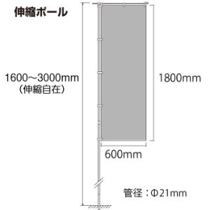 のぼりポール のぼり旗用の伸縮ポール