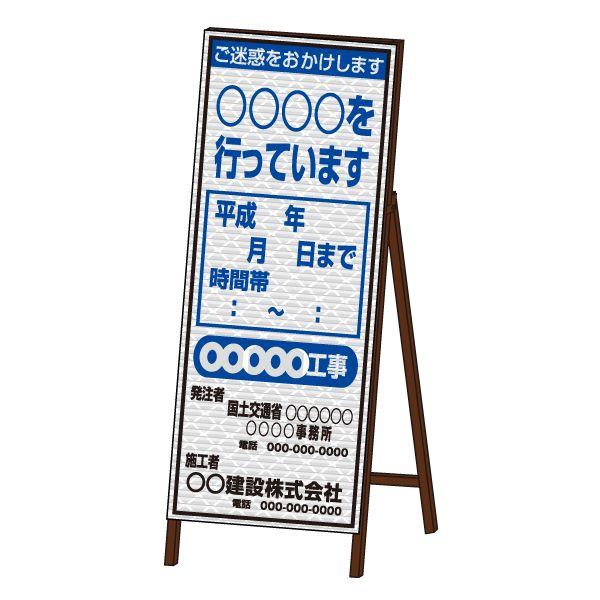 工事看板 SLサイズ 高輝度プリズム反射タイプ 鉄枠付き