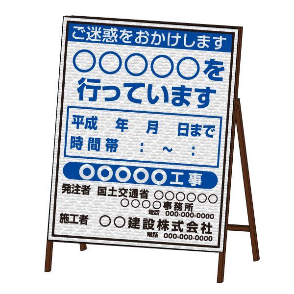 工事看板 シングルサイズ 高輝度プリズム反射タイプ 鉄枠付き