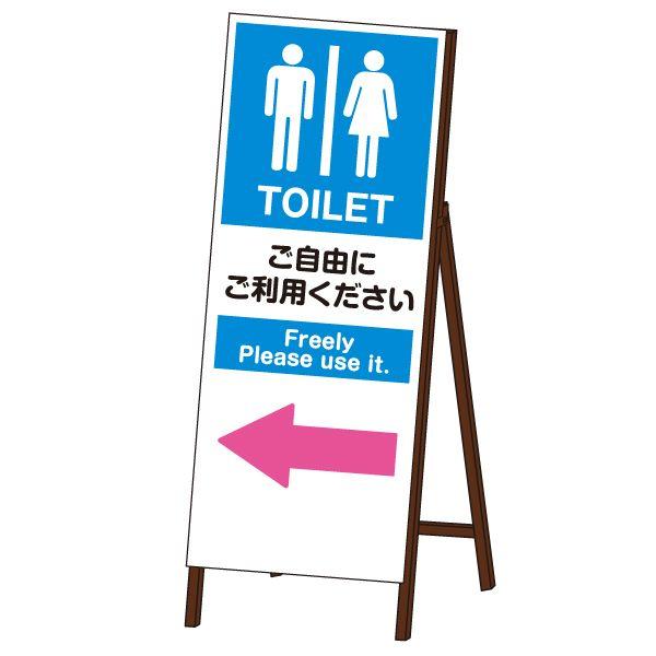 案内看板 仮設トイレ SLサイズ 無反射タイプ 鉄枠付き KT-S04