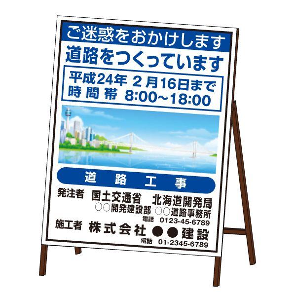 中絵イラスト入り工事看板 春夏秋冬イラストタイプ 鉄枠付き