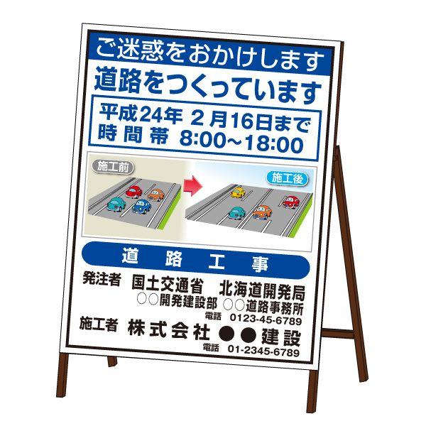 中絵イラスト入り工事看板 工事説明イラストタイプ 鉄枠付き